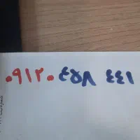 خط خشک ۰۹۱۲