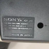 رادیو سونی اصل ژاپن مدل SONY ICF J40 کلکسیونی|کلکسیون اشیاء عتیقه|اصفهان, عباسآباد|دیوار