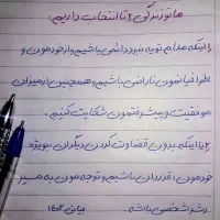 آموزش خط تحریری|خدمات آموزشی|نیشابور, شهرک اندیشه|دیوار