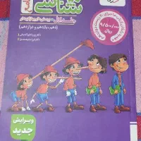 کتاب جامع زیست شناسی ۱۴۰۴
