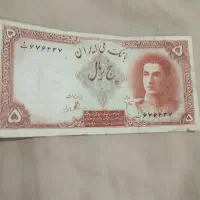 اسکناس ناب