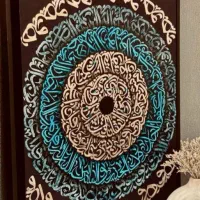 تابلو کالیگرافی سفارشی با طرح دلخواه