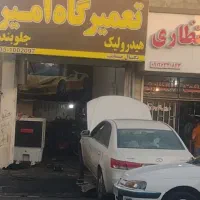 تعمیر جلوبندی اکسل و جعبه فرمان هیدرولیک