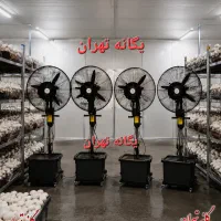 پنکه مهپاش پرورش قارچ مه پاش صنعتی کارگاهی وارداتی