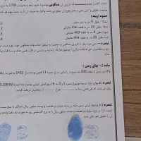 زمین فروشی شهرک اندیشه سربیشه