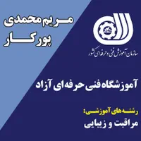 آموزش صفر تا صد مژه و فیشیال با مدرک فنی وحرفه ای|خدمات آموزشی|رشت, حاجی آباد|دیوار