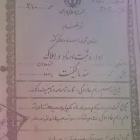 زمین-300-نزدیک-محدوده
