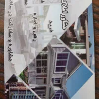 جذب نیرو مشاور املاک