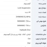 فروش دوچرخه صفر کویر|دوچرخه، اسکیت، اسکوتر|فردیس, کچویی|دیوار