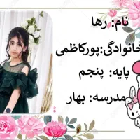 برچسب اسم و مداد و برنامه هفتگی با عکس دلخواه|لوازم التحریر|اصفهان, بهارستان|دیوار