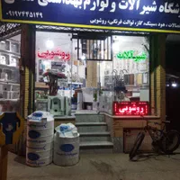 پمپ آب و مخزن اقساطی