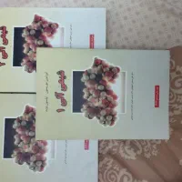 کتاب های بیو شیمی