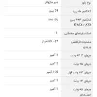 پاور سوییچینگ دومدل 1200و 750وات اصل HP|قطعات و لوازم جانبی رایانه|تهران, فلسطین (میدان انقلاب)|دیوار