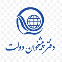 استخدام دفتر پیشخوان دولت