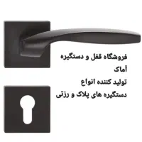 دستگیره در مدل رزت سویچی کد ۲۰ بسته ۲عددی