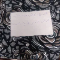 پارچه چادر نو.