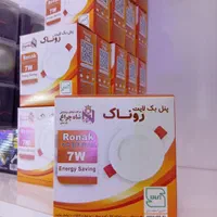 پنل بک لایت 7 وات شاهچراغ مدل روناک|لامپ و چراغ|بیرجند, |دیوار