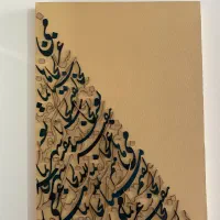 تابلو کالیگرافی با حروف چوبی