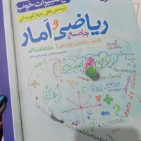 کتاب های کنکور انسانی|کتاب و مجله آموزشی|محمدیه-قزوین, |دیوار