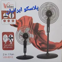 پنکه ایستاده ویداس دو منظوره مدل|پنکه و تصفیه‌کنندهٔ هوا|تهران, آهنگ|دیوار
