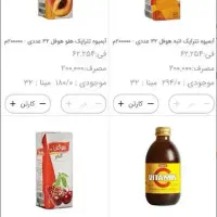 همکاری با ویزیتوران در سطح شیراز( تلفنی و حضوری)|استخدام بازاریابی و فروش|شیراز, رکن‌آباد|دیوار