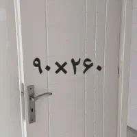 درب داخلی و پنجره حفاظ دار بیرونی
