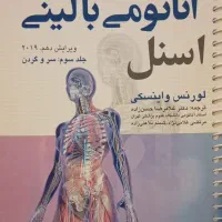 آناتومی اسنل، لیسانس به پزشکی