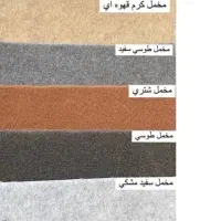 فروش موکت نمدی بن به قیمت عمده