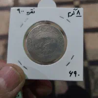سکه احمد شاه و یاد بود امام رضا