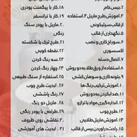 دوره انلاین آموزشی سنگ مصنوعی و شمع|خدمات آموزشی|اصفهان, قائمیه|دیوار