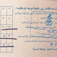 فروش کارت استخر پتروشیمی تبریز ۸ جلسه ای یکجا|بلیت ورزشی|تبریز, |دیوار