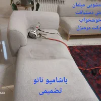 مبل شویی  تهران