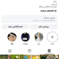 اکانت اینستا 4k|لوازم جانبی موبایل و تبلت|نیشابور, کوی یغما|دیوار