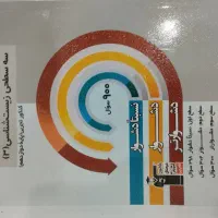 کتب کنکوری زیست شناسی|کتاب و مجله آموزشی|اسلامشهر, شهرک محمدیه|دیوار