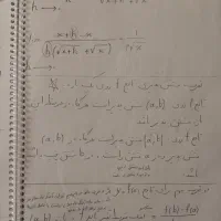 جزوه ریاضی دوازدهم تجربی 1404|کتاب و مجله آموزشی|رشت, لاکانی|دیوار