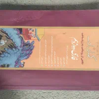 کتاب کیمیای ادب فارسی دوازدهم