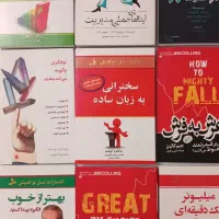 کتابهای گوناگون|کتاب و مجله ادبی|تهران, پاسداران|دیوار