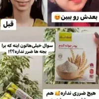 جوانه گندم دکتر بیز|خوردنی و آشامیدنی|شیراز, عادل آباد|دیوار