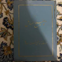 کتاب توضیح المسائل