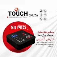دزدگیر اماکن تاچ با LED 2.5 و 48 ماه گارانتی|دوربین مداربسته|شیراز, ملاصدرا|دیوار