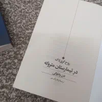 فروش کتاب نو|کتاب و مجله تاریخی|قم, کلهری|دیوار