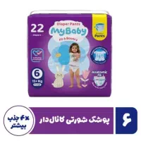 پوشک شورتی مای بیبی سایز۶ و ۷|اسباب و اثاث بچه|پردیس, فاز ۳|دیوار