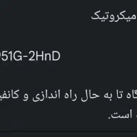 دستگاە روتر|مودم و تجهیزات شبکه|سنندج, |دیوار