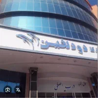 اجاره مغازه دودلفین