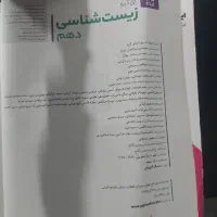 کتاب تست زیست شناسی خیلی سبز و ایکیو|کتاب و مجله ادبی|نیشابور, شریعتی|دیوار