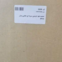 دستگاه تسویه هوا دایسون سرمه ای طلایی