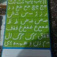 اسباب بازی و جورچین آهنربایی|اسباب‌بازی بچه|مشهد, عبادی|دیوار