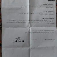 حواله خودرو