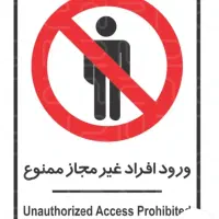 فروش انواع تابلو ،برچسب،دستورالعمل|فروشگاه و مغازه|ملایر, |دیوار