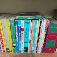 تعداد ۷۰ عدد کتاب یکجا عناوین مختلف